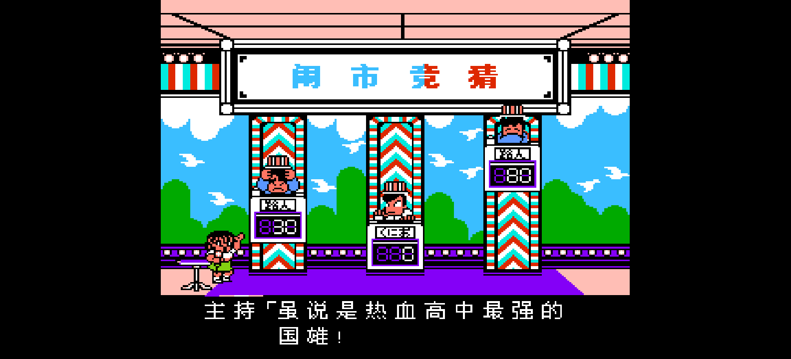 热血篮球[AXI AHE汉化](JP)[SPG](可模拟版本)